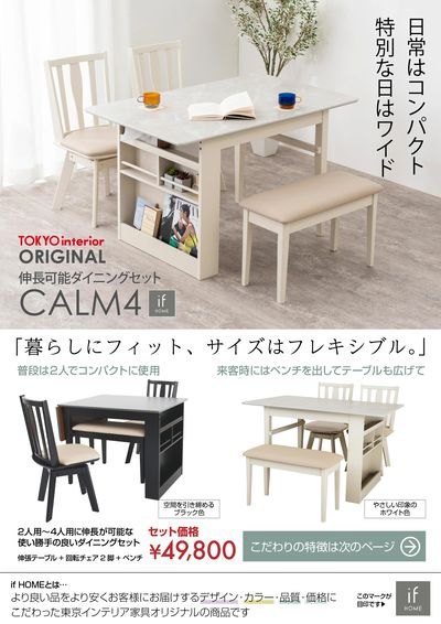 コンパクトで伸長可能な2人用ダイニングセット