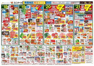 うなフェス