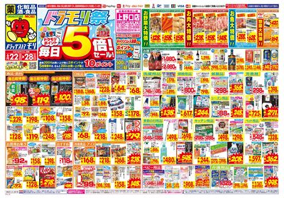 6/22~6/28チラシ オモテ