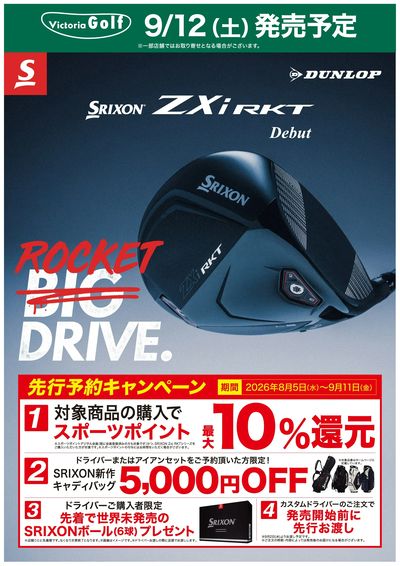 SRIXON