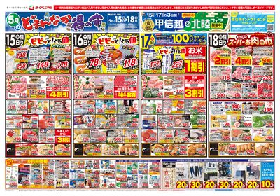 5/15号 オモテ