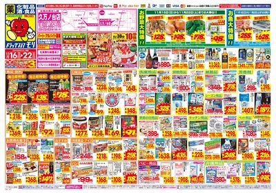 11/16~11/22チラシ オモテ