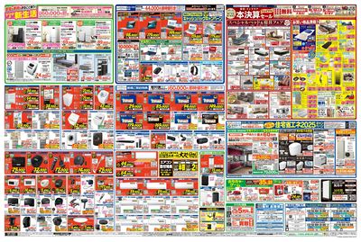 本決算特別最終セール!(うら)