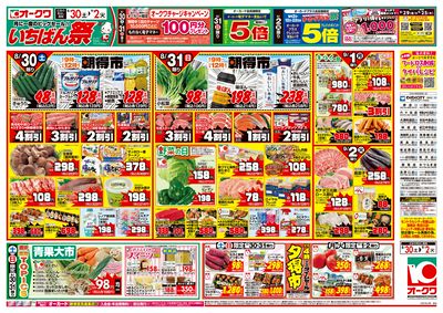 チラシ　10枚 高品質オンデマンド印刷 10枚～ デジタル印刷（オンデマンド印刷