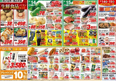 5/12(火)~5/15(金)(裏)