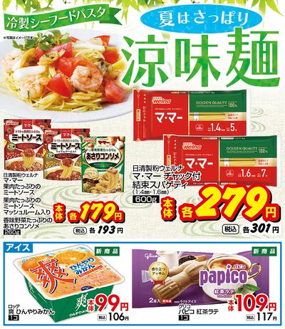 おすすめ食卓メニュー