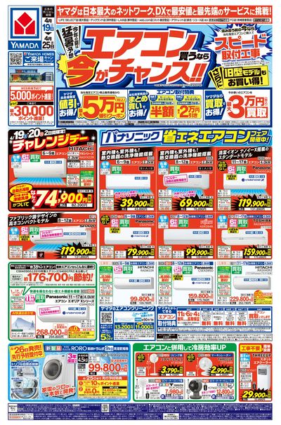 スーパー・ドラッグストアの特売情報・チラシ掲載サイト [トクバイ]
