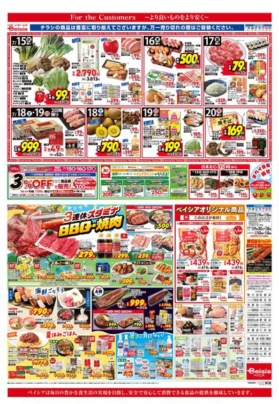 7/15号