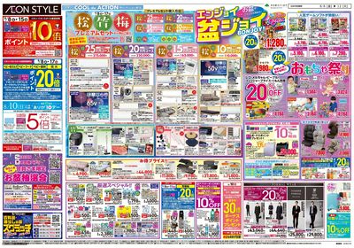 第24週 8/8号 鶴見緑地 お盆はイオンでお買物