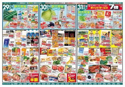 5/29号涼味の季節