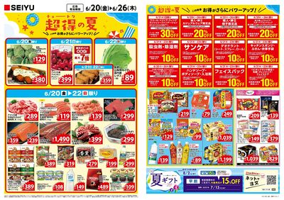 0620一週間デジタルチラシ:オモテ