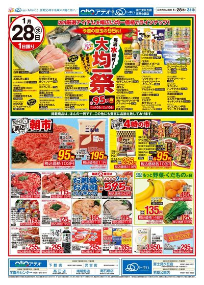 26TA0128B4アテオ-1