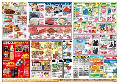 野菜・果物スーパーセール