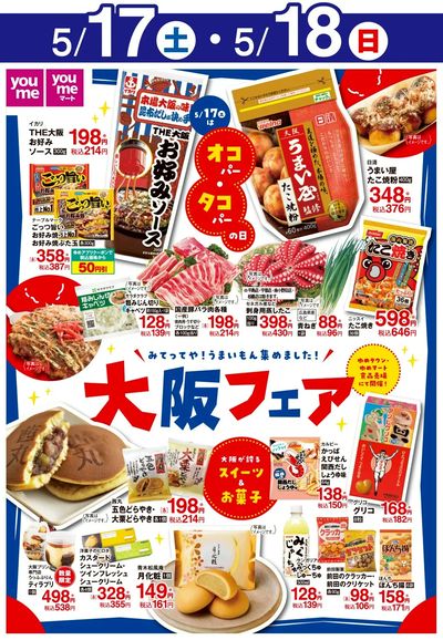5/15付レギュラーチラシ