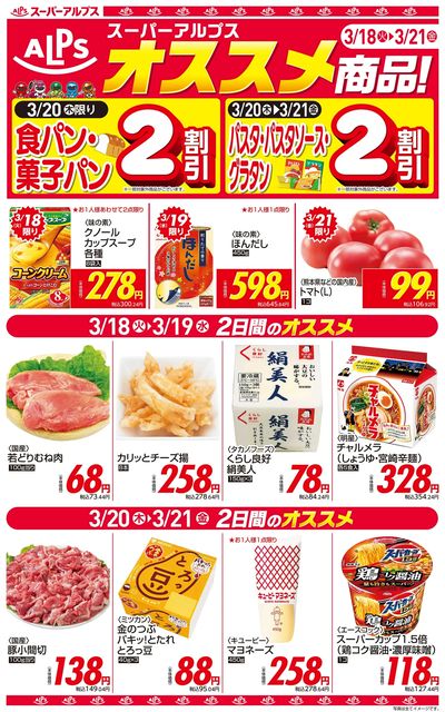 オススメ商品