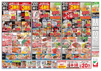 5/29号 ウラ