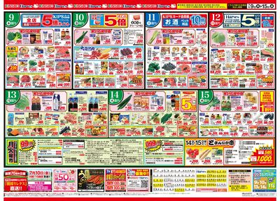 7/9号 夏のごちそう