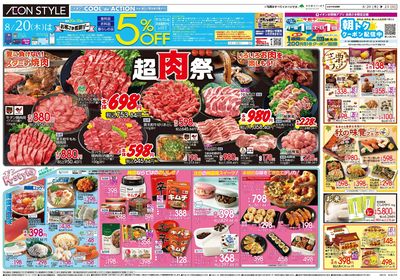 8/20号 京都五条 衣料売り尽くし第3弾