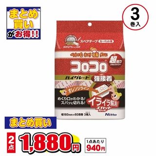 コロコロスペア