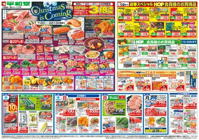 12/20(土)~もうすぐクリスマス