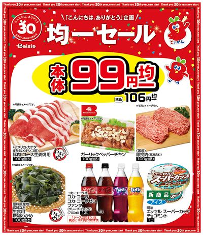 おすすめ食卓メニュー