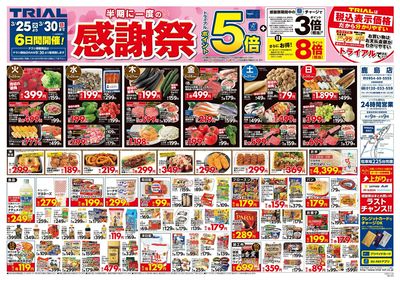 鹿島店_表