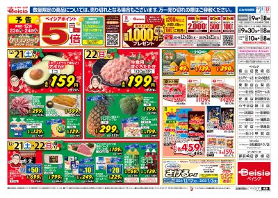 12/21号 ウラ