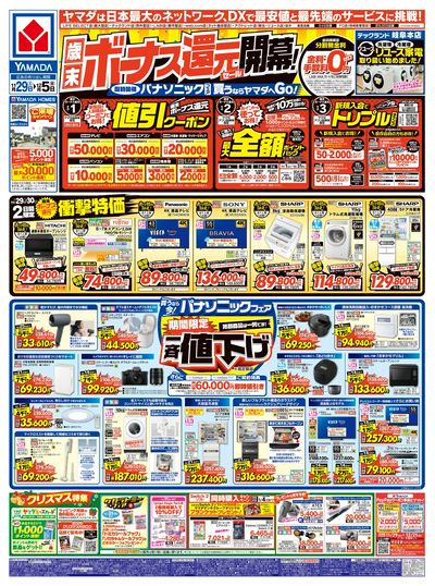 LINEチラシ│LINEでお得なチラシ情報を簡単にチェック