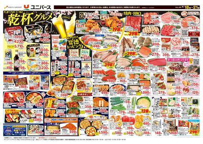 たまにはいいね!乾杯グルメ