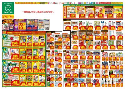 4月22日~4月25日(表)