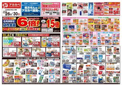 LINEチラシ│LINEでお得なチラシ情報を簡単にチェック