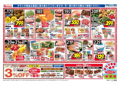 6/17号 オモテ