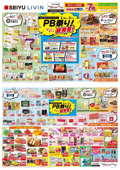 0223PBまつりチラシ