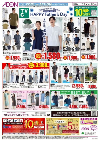 6/12号 HAPPY Father's Day<TVC>