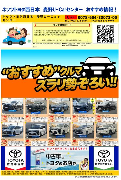 麦野_おすすめ一覧