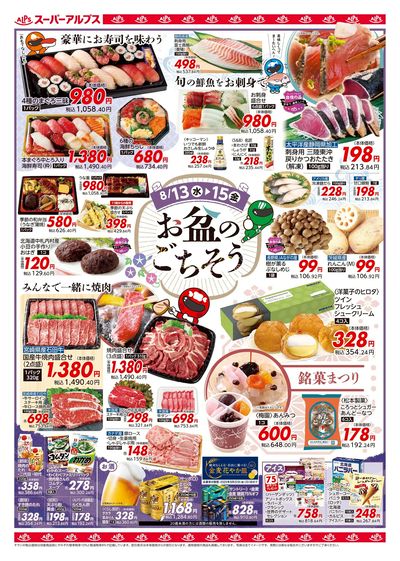 【8/13-15】 表