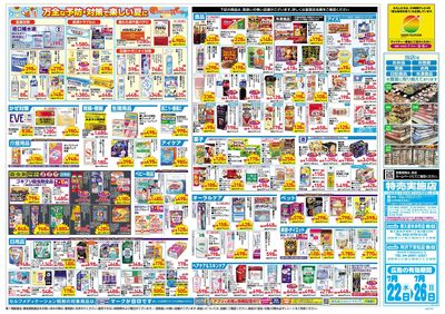 7月22日号:ウラ
