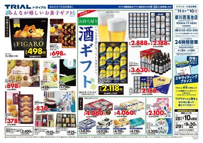 柳川西蒲池店_裏