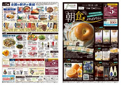 3/14-19 日替りご奉仕