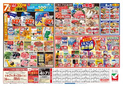 8/4号 ウラ