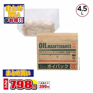ポイパック