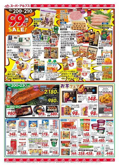 【10/20-23】 表