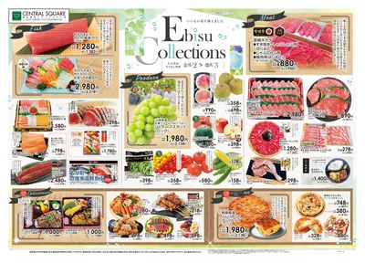8/2号 Ebisu Collections