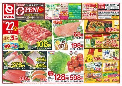 9/22号