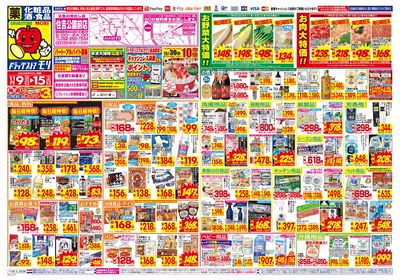 11/9~11/15チラシ オモテ