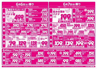 6/5あんくる夢市場の感謝祭(裏面)