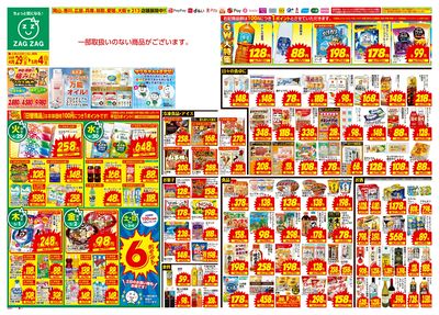 4月29日~5月4日(表)