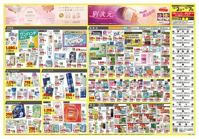 1002CF関西4ウラ