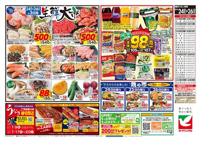 6/24号 ウラ