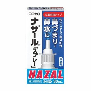 ナザール「スプレー」各種